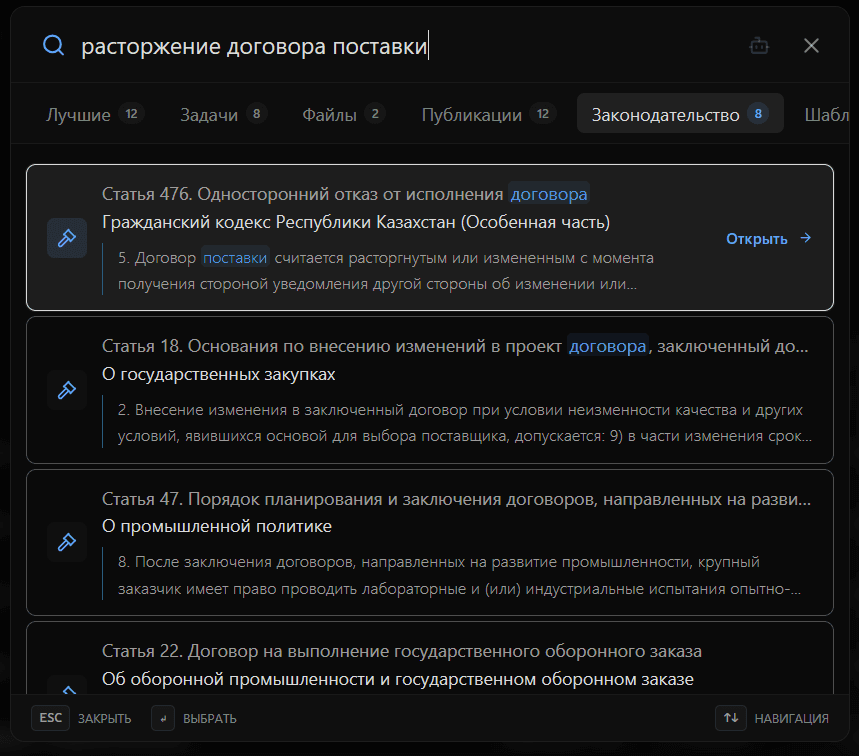 Global Search Interface